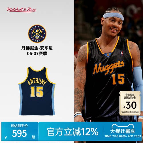 MN掘金队安东尼15号球衣球迷版