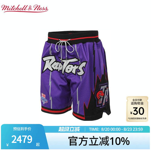MNxJUSTDON联名猛龙队球裤礼盒装