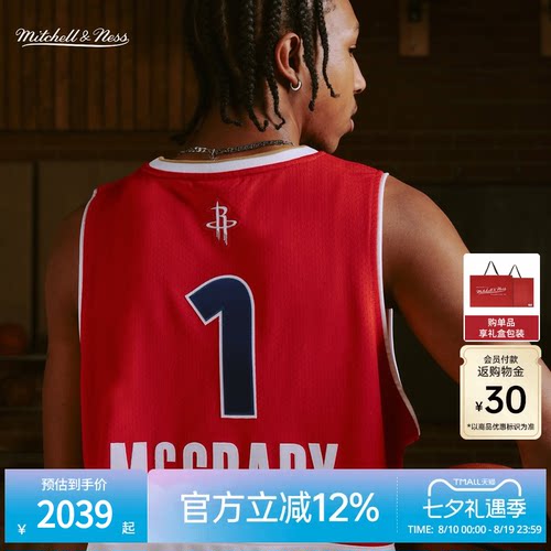 MN西部全明星麦迪06赛季1号球衣