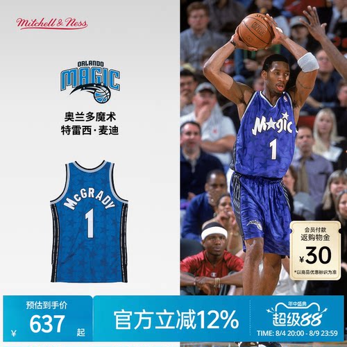 MN魔术队麦迪00-01赛季1号球衣