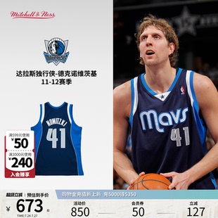 SW球衣 Mitchell&Ness NBA官方独行侠 诺维茨基复古球衣11 12赛季