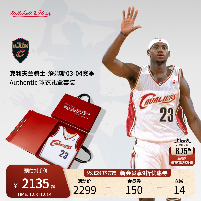 骑士詹姆斯AU礼盒篮正版球服球衣