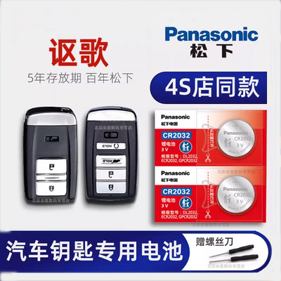 讴歌CDXRDXMDXZDX车钥匙电池