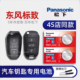 308s 508 5008 2008 307 3008 207标志遥控器纽扣电子原装 206 东风标致汽车钥匙电池408 4008 301 松下CR2032