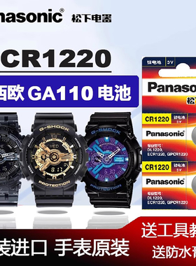 适用于卡西欧手表电池日本进口GA-110GB 5146原装G-SHOCK GA1100 5441CASIO GA-100a 5081男表换电子CR1220