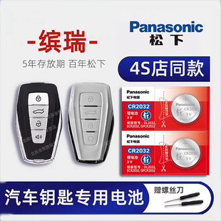 适用吉利缤瑞车钥匙电池 2018-2022款缤瑞cool钥匙电池 1.5T风驰雷霆版汽车遥控器纽扣电子原装进口19 21年