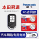 汽车遥控器纽扣电子原装 适用广汽本田冠道车钥匙电池 冠道钥匙电池1.5 2.0T两四驱舒享豪华尊享版 2016 23年款