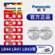 lr1130 L1154 AG1389纽扣电池LR41 松下LR44 ag10 189 357A76 392数显卡尺计算器发光宝宝小玩具1.5V圆形电子