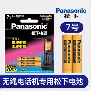 松下镍氢7号电池适用于西门子gigase飞利浦摩托罗拉步步高数字无线无绳电话座机子母机专用AAA七号可充电1.2V