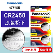 型号锂电子宝马3三5五系汽车钥匙遥控器电池原装 lithium 松下CR2450B纽扣电池3V原装 cell GR2450H lir