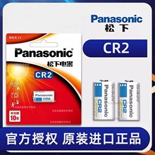 松下CR2锂电池3V富士拍立得照相机mini25 mini55 mini50Smini70倍视能高尔夫测距仪碟刹锁CR15H270电子胶片机
