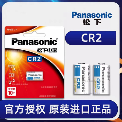 松下CR2拍立得电池测距仪