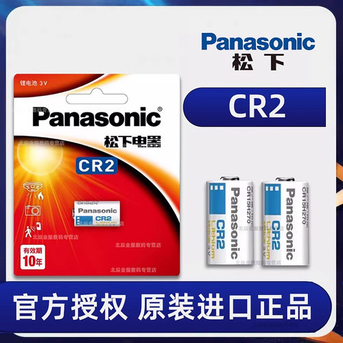 松下CR2拍立得电池测距仪