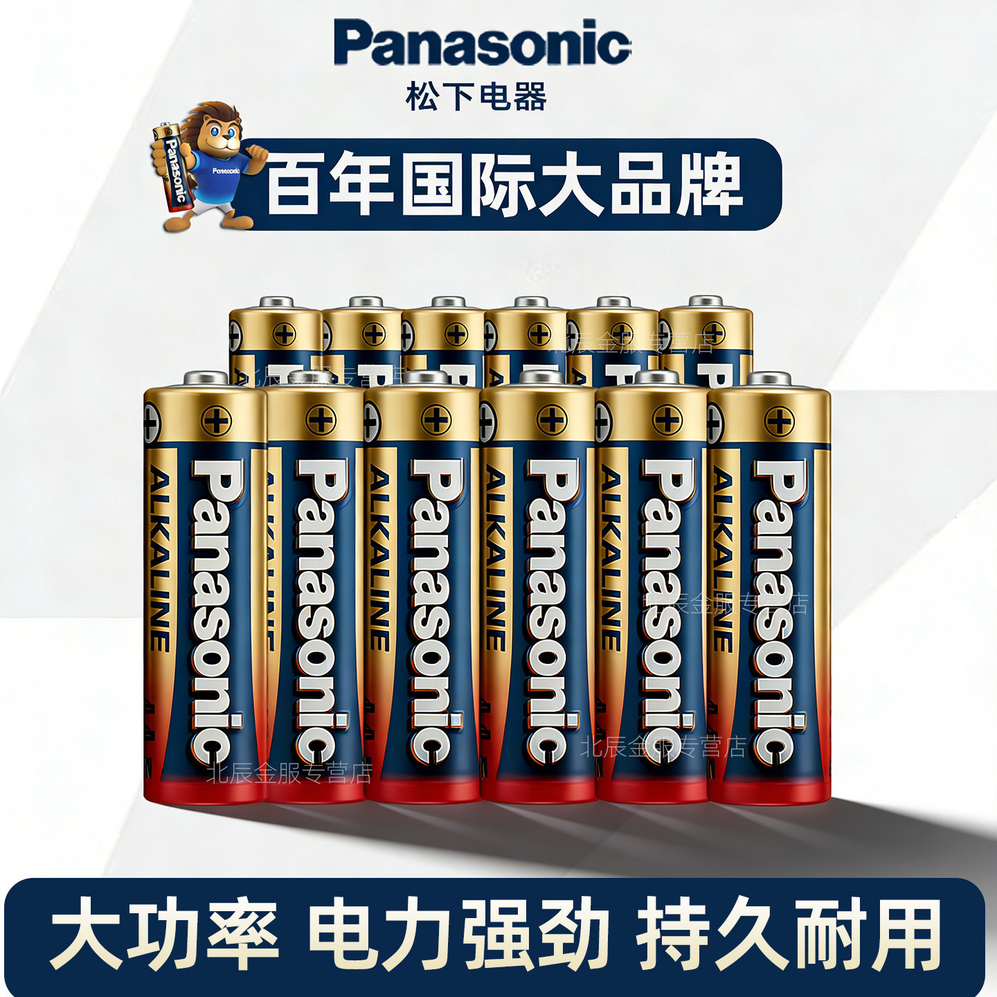 松下5号7号碱性电池原装耐用型干电池五号七号1.5v家用小号AAA普通儿童玩具挂闹钟鼠标空调遥控器官方旗舰
