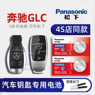 奔驰GLC260 300L汽车智能钥匙电池原装2019年GLC200动感型车遥控器专用纽扣电子2022款gle豪华型GLB原厂21 18