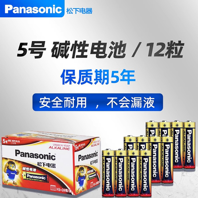 松下5号电池碱性7号碱性电池耐用