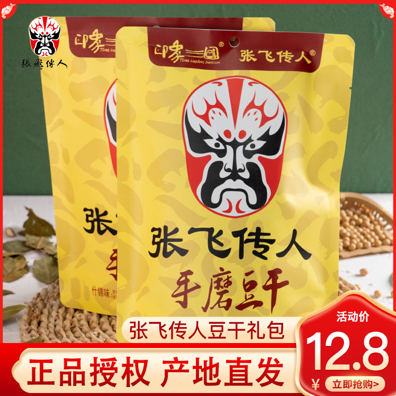 张飞传人220g手撕手磨豆腐豆干四川成都特产零食礼盒送礼大礼包高性价比高么？