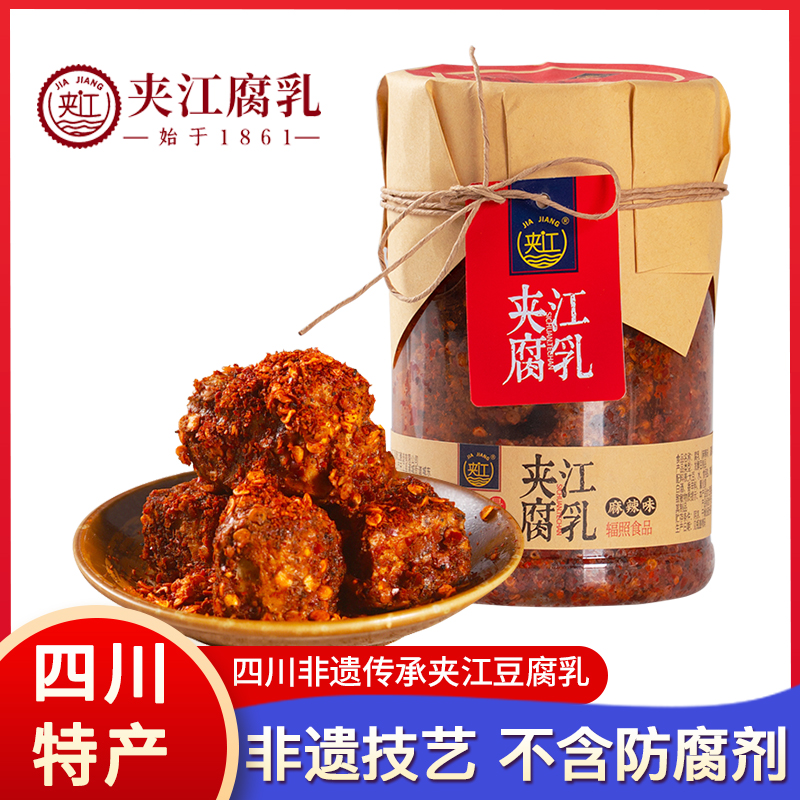 四川特产夹江麻辣豆腐乳500g瓶装香辣霉豆腐开味下饭菜拌饭调味料