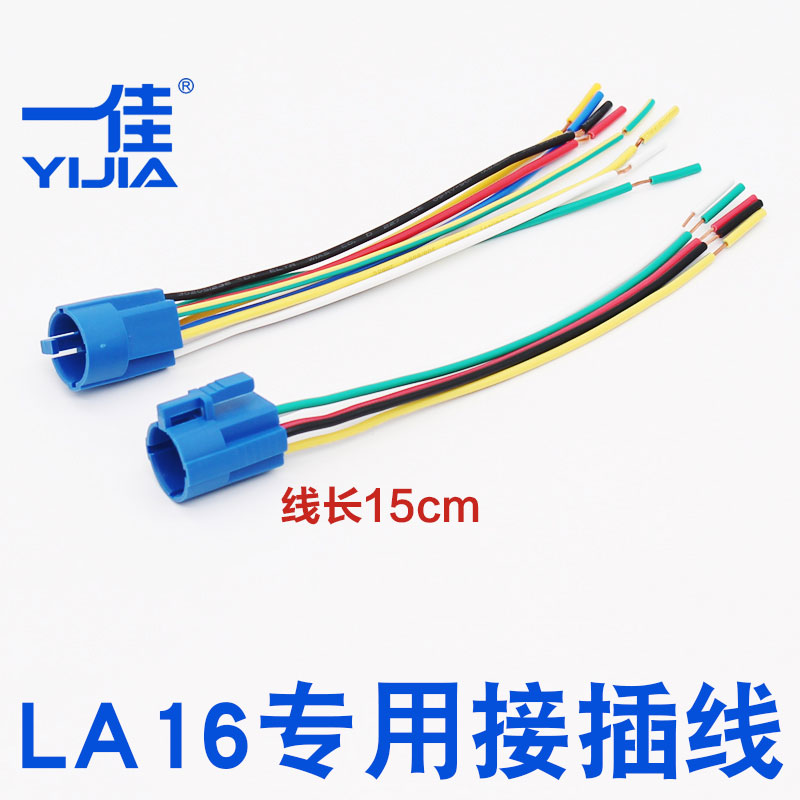 一佳线YJ-GQ19连接器金属按钮连接线YJ-LA16塑料按钮插接16/19mm