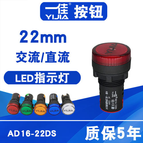 指示灯电源工作信号灯6v红绿