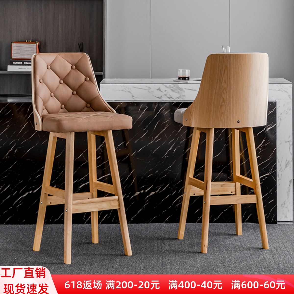吧台椅现代简约实木高脚凳创意酒吧椅前台高脚椅家用轻奢吧台凳子