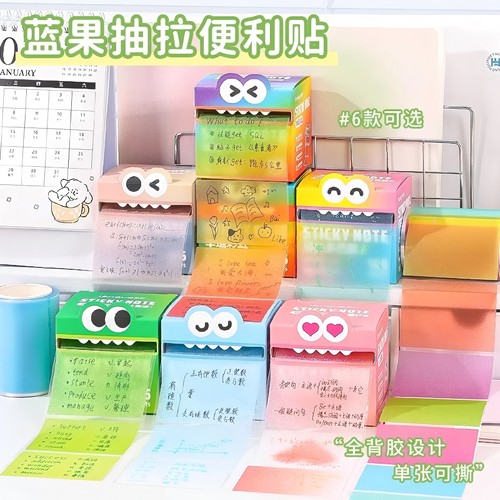 珠光抽拉渐变色系便利贴