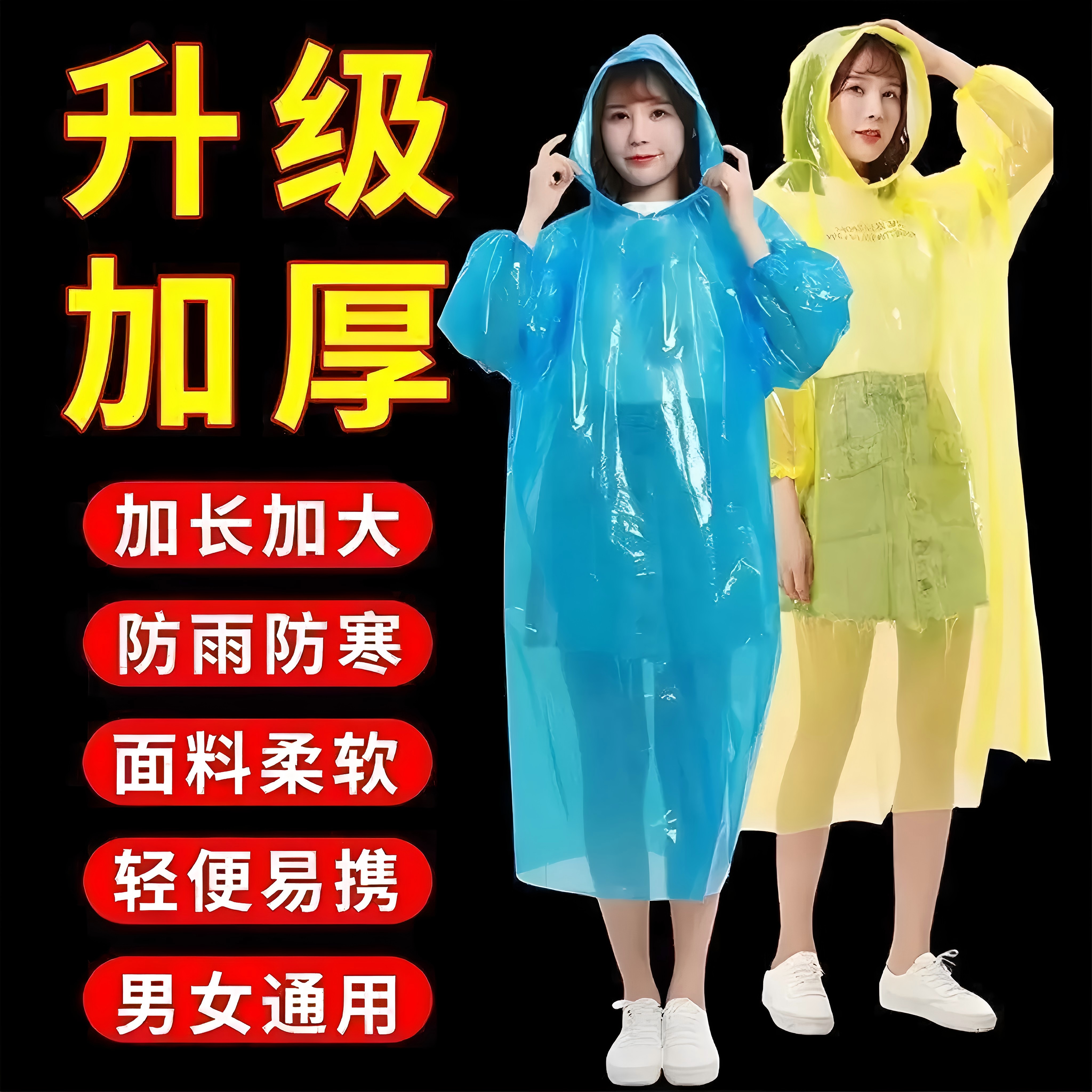 卡片雨衣一次性便携式户外全身防雨加厚具成人均雨披游乐场旅游