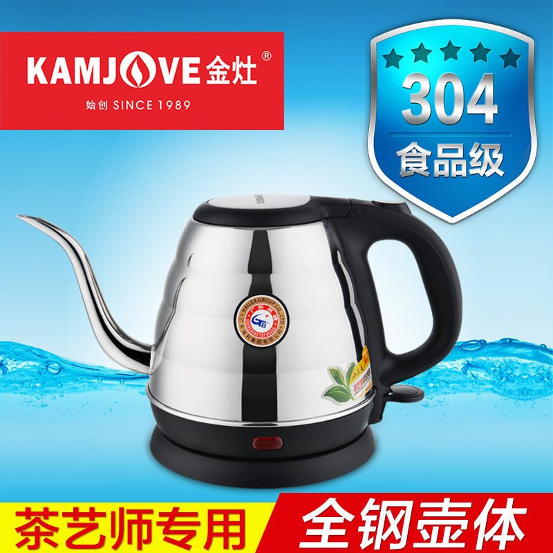 金灶T-88小工夫茶艺师专用 随手泡全钢电热水壶泡茶壶长嘴 艺术壶