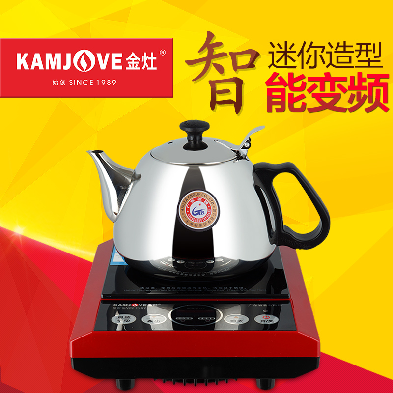 KAMJOVE/金灶 s120迷你小电磁炉智能电磁304不锈钢茶炉烧水壶茶具