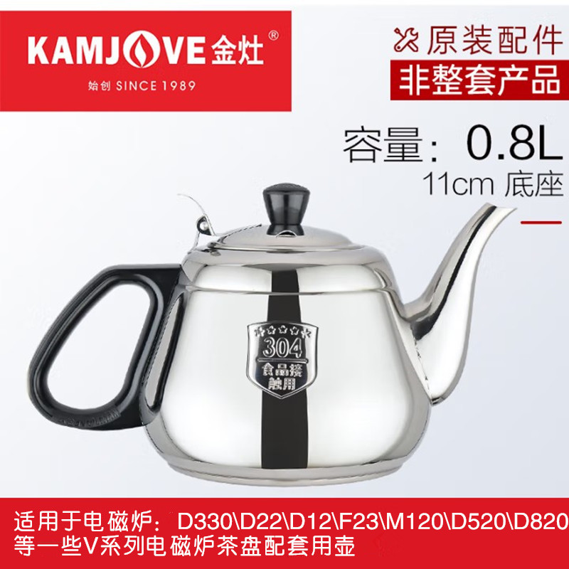 不锈钢烧水壶304不锈钢配件