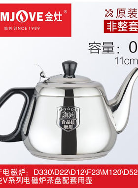 不锈钢烧水壶304不锈钢配件