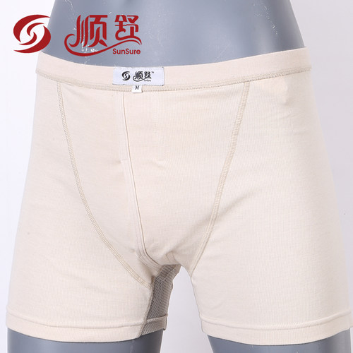 阴囊托顺舒男士四角内裤宽松纯棉