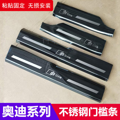 奥迪不锈钢门槛保护条迎宾踏板