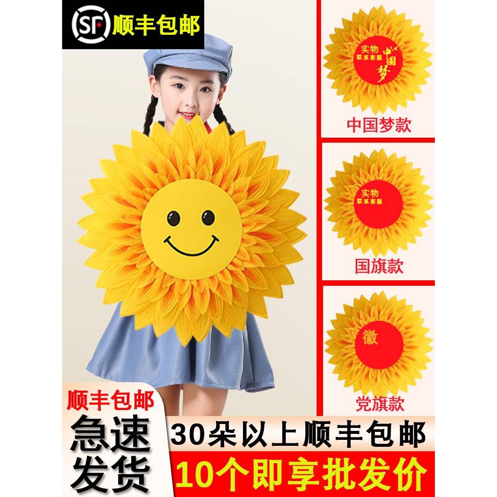 手拿向日葵运动会入场创意太阳花幼儿园舞台合唱演出手持舞蹈道具