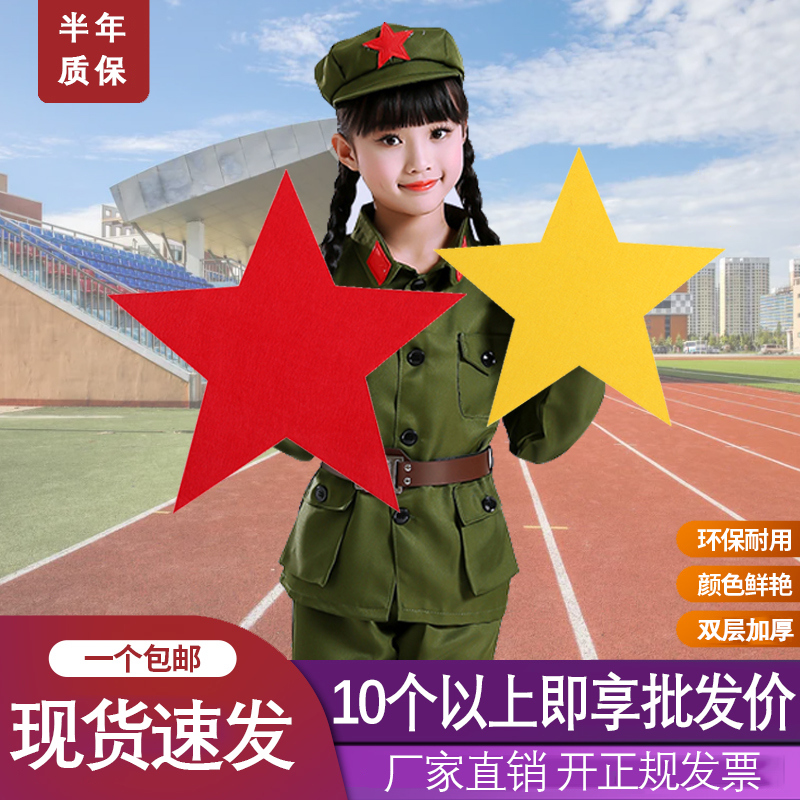 舞蹈道具红星闪闪幼儿园合唱运动会入场式创意表演手拿红色五角星