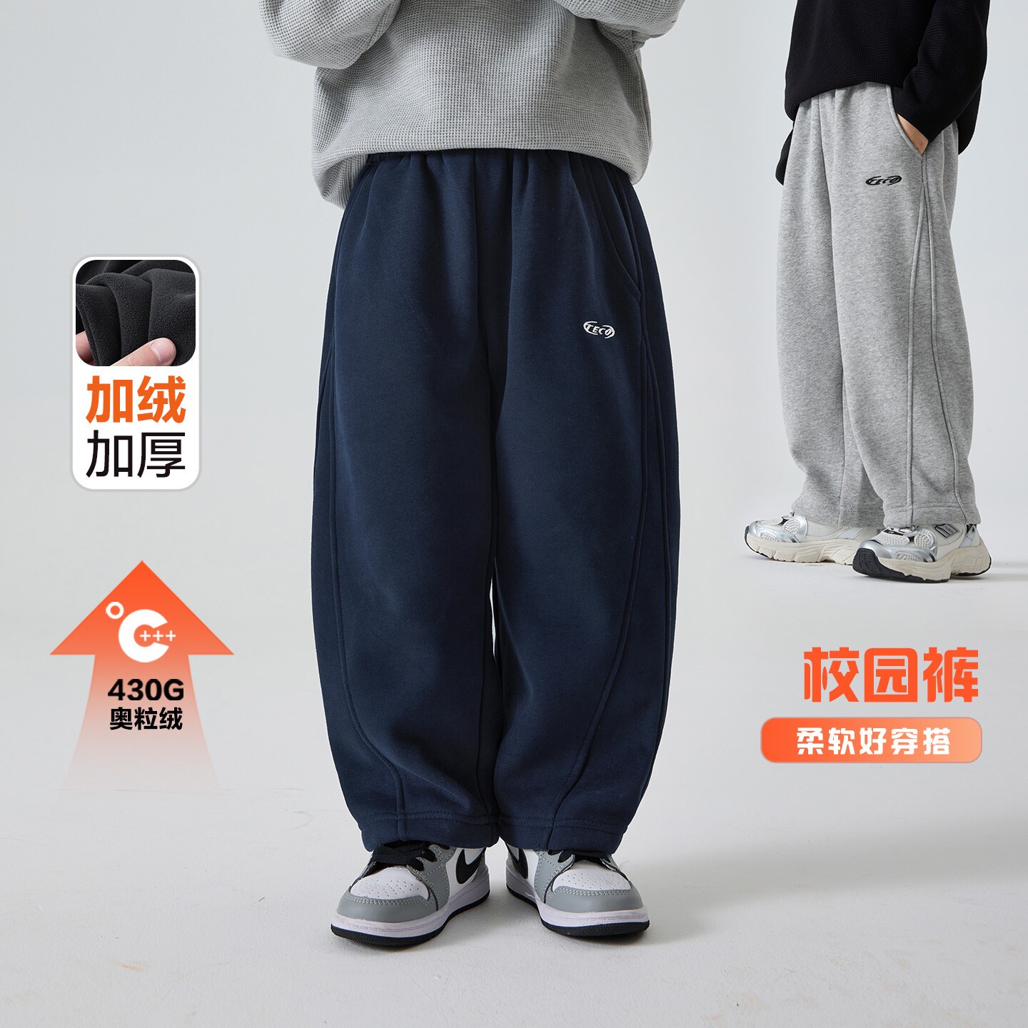 男童加绒加厚阔腿裤冬季保暖运动长裤中大童休闲裤卫裤宽松阔腿裤