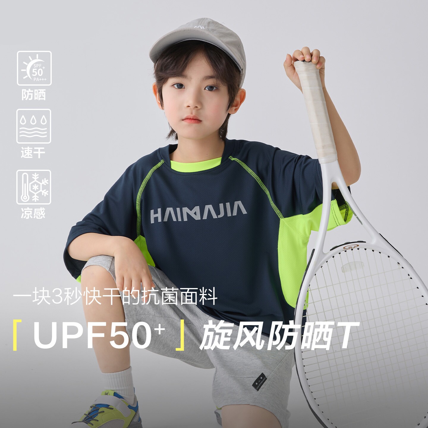 儿童夏季童装新款男童夏装抗菌速干防晒短袖T恤薄款半袖上衣潮