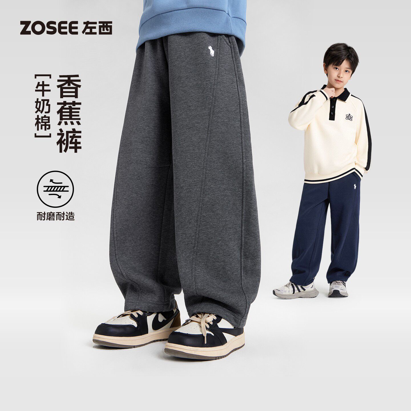 左西童装男童裤子春秋儿童洋气香蕉裤卫裤2026新款大童春装运动裤