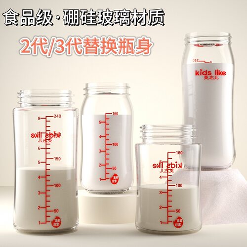 3代2代玻璃宽口径240ml单卖瓶身
