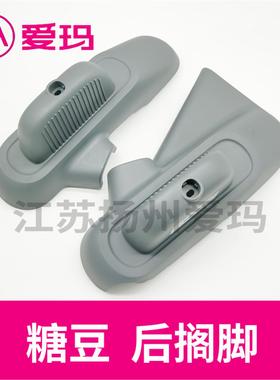 爱玛电动车糖豆后搁脚踏板电机侧挡板塑料装饰件灰色艾玛原厂配件