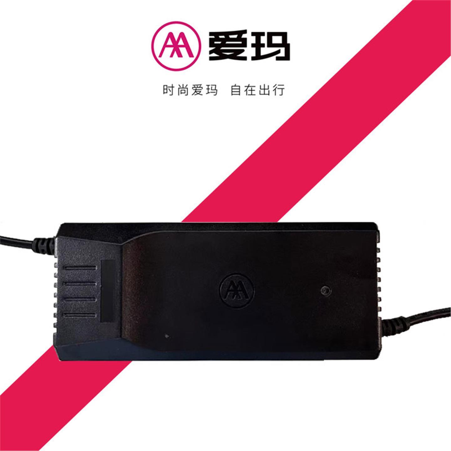 爱玛电动车充电器京标小黑唛原厂锂电池48v12Ah2.0A