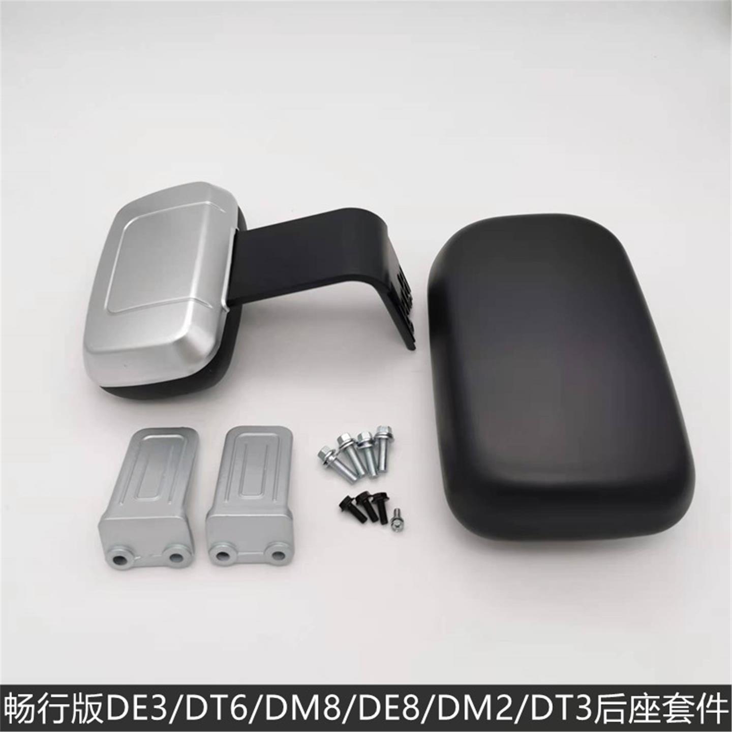 雅迪新国标电动车DE8DE3/DM6/DM2/DT3/DT5/DT6/DS5后座垫靠背搁脚