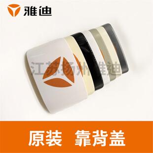 雅迪电动车靠背盖冠能M6米奥欧米冠能莱电冠能三代M9探索E10