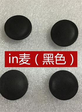 爱玛电动车IN麦SCH-原厂脚踏板防水塞黑色艾玛配件