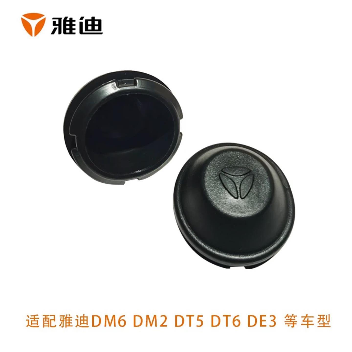 雅迪蹬脚堵头新国标电动车脚踏DE3 DT5 DT6 DE8 DM6 DM2