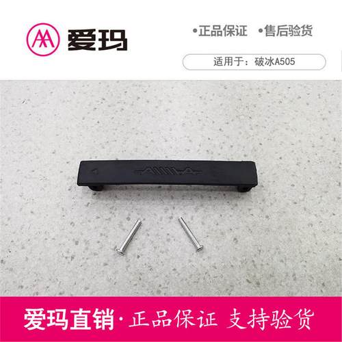 爱玛电动车AM1/E350/爱度原厂拉手艾玛配件电池盒提手