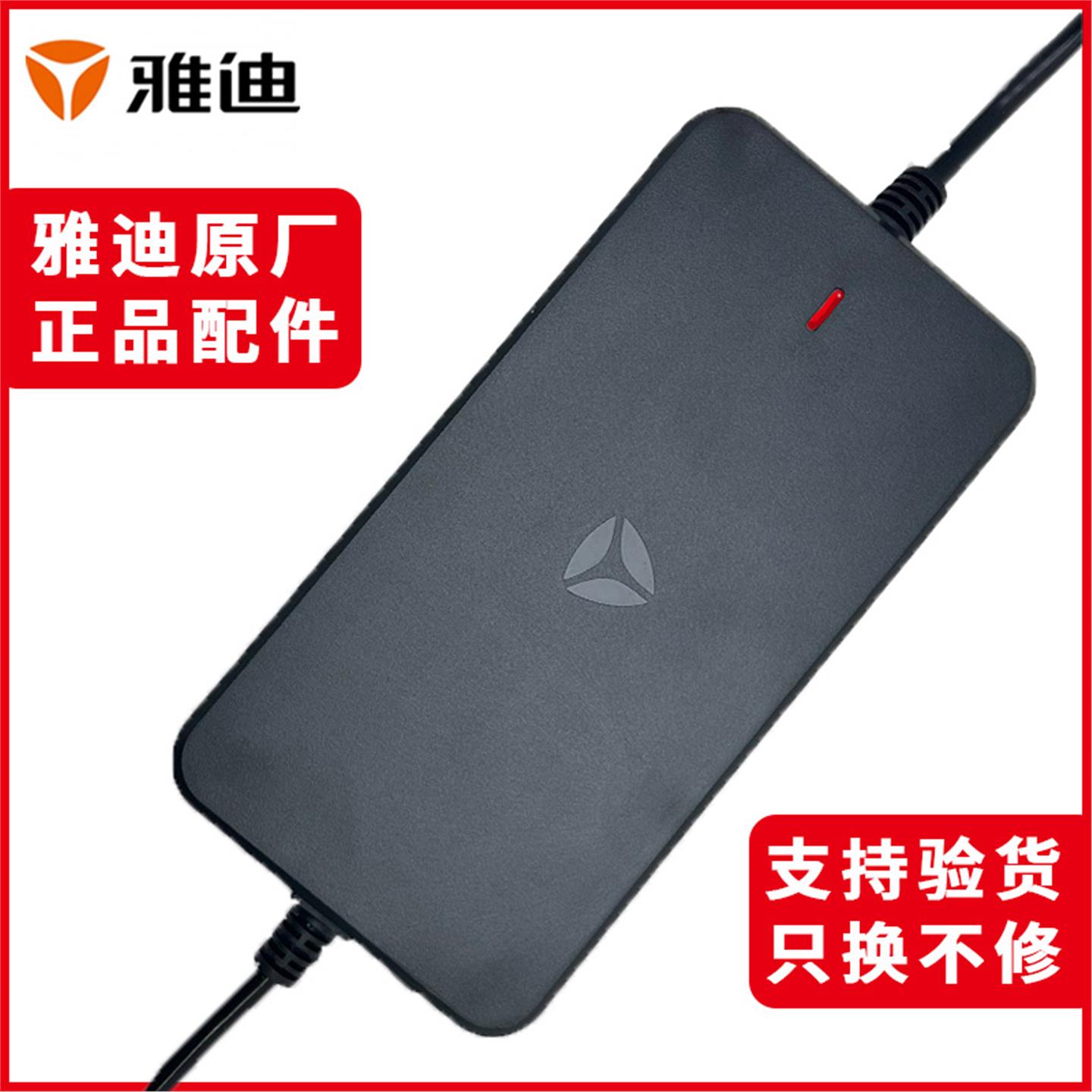 雅迪官方原厂电动车充电器锂电池专用原装新国标口48V54.6V3A5A