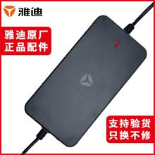 雅迪官方原厂电动车充电器锂电池专用原装新国标口48V54.6V3A5A