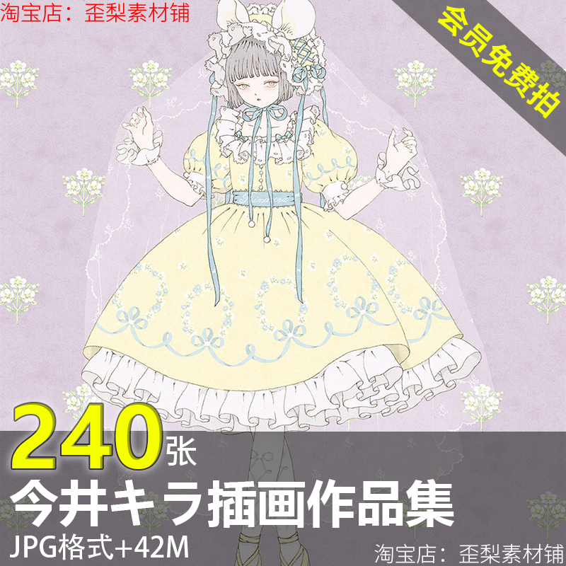 日本插画师今井キラ作品集 少女二次元可爱女生插画画集临摹素材