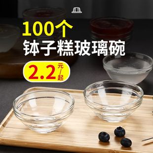 钵仔糕碗专用玻璃碗美容院透明耐高温商用小碗布丁果冻马蹄糕模具